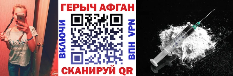 Героин афганец  Власиха 
