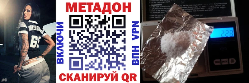 МЕТАДОН methadone  hydra как войти  Власиха 